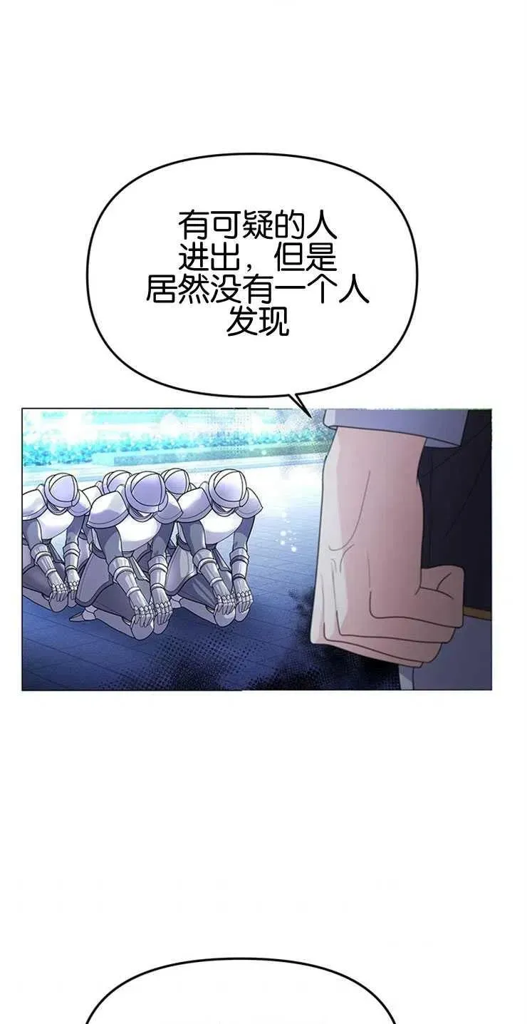 婴儿建筑师即将隐退 第07话 第41页