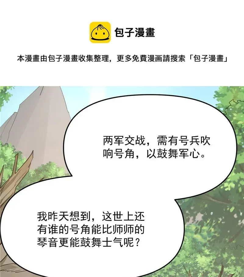 打爆诸天 李师师的天命任务 第55页