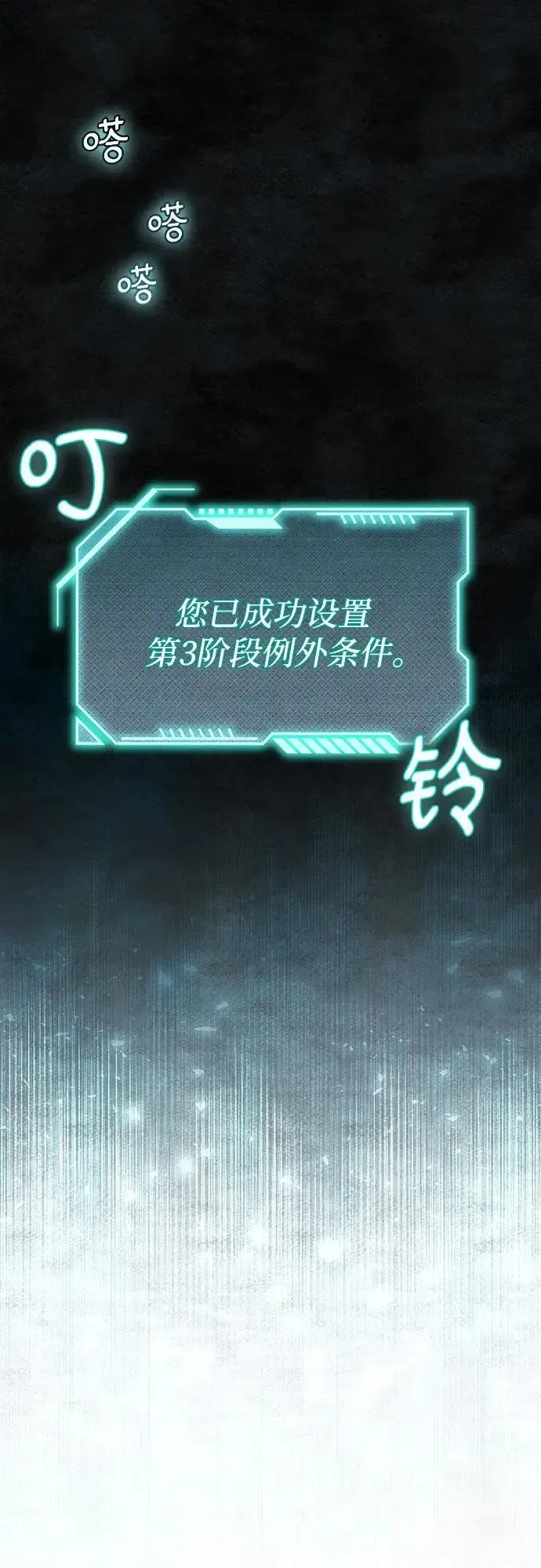 根本不是普通的穿书 第34话 第41页