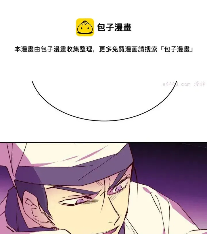 武林第一废 第109话 洪轮和小月月 第41页