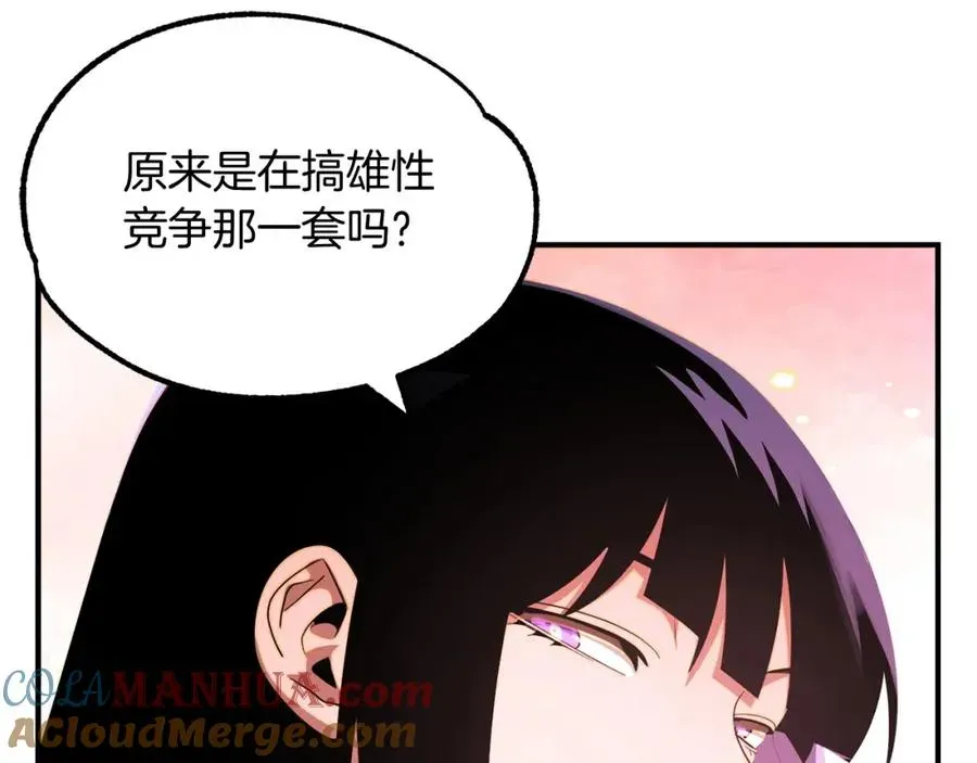 法师家族的恶少小儿子 第41话 把你打碎 第41页