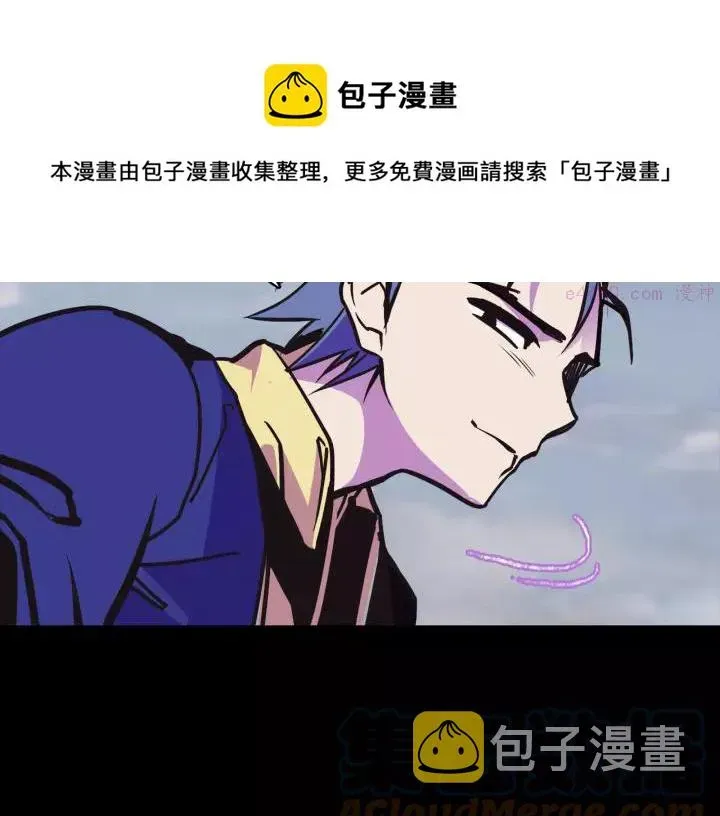 武林第一废 第63话 我对男的没兴趣 第41页