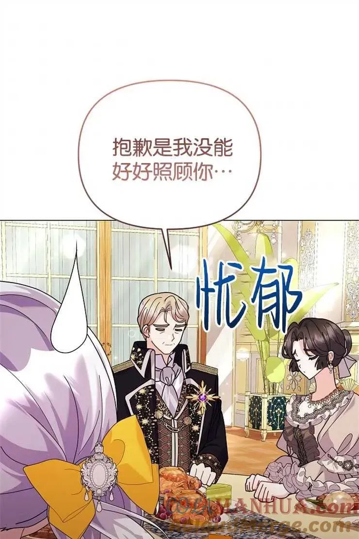 婴儿建筑师即将隐退 第42话 第41页