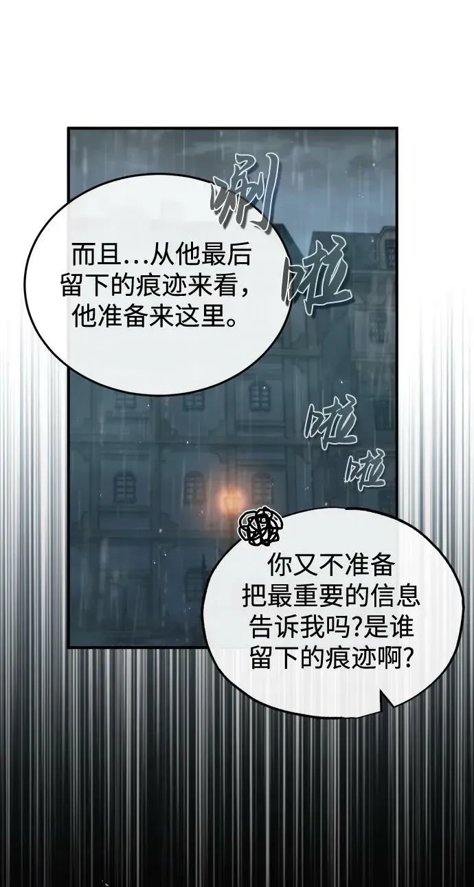 魔法学院的伪装教师 [第46话] 凯西·塞尔莫尔 第41页