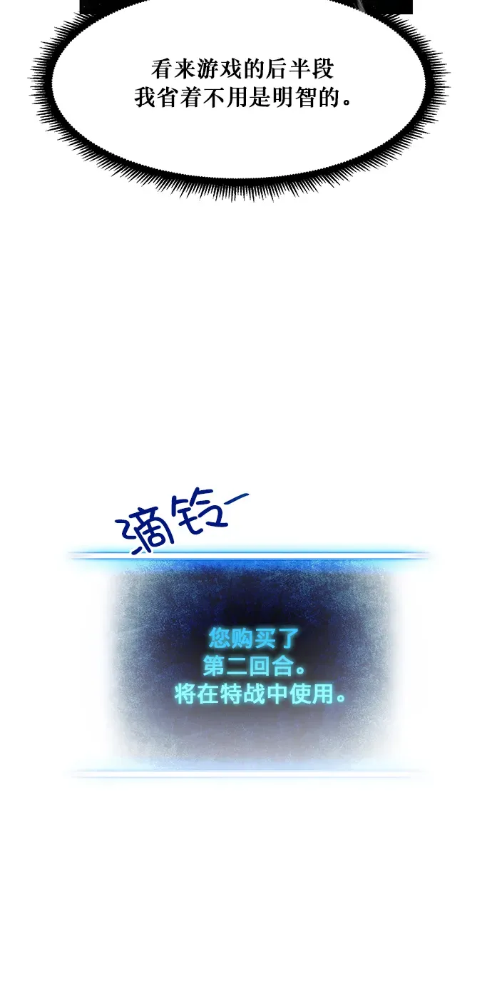 重生最强玩家 [第1话] BAD ENDING 第41页