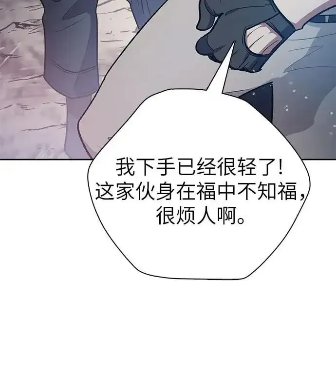 我培养的s级们 [第107话] 假装遗忘的…（1） 第42页