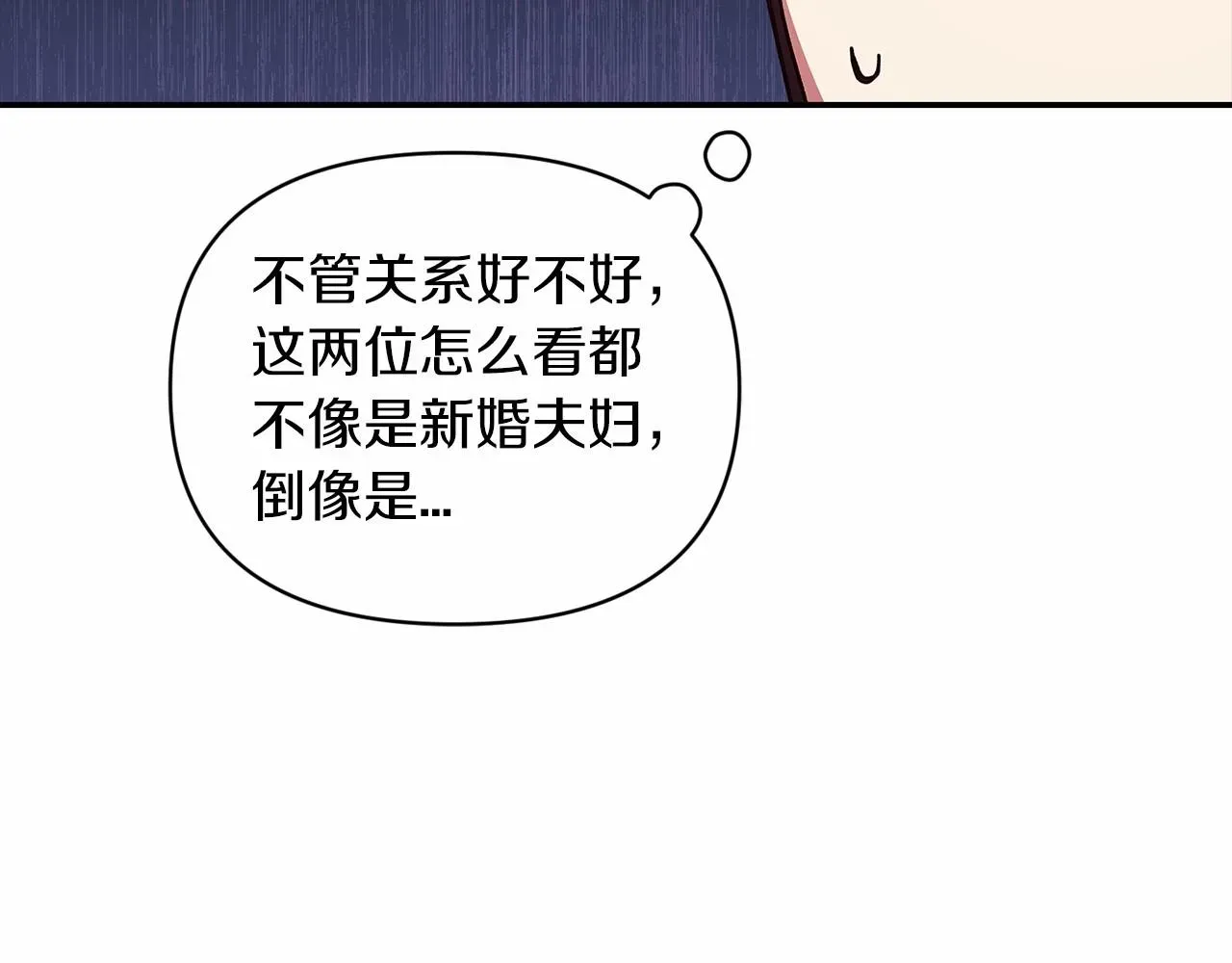 这个婚反正也要完蛋 第26话 训夫 第41页