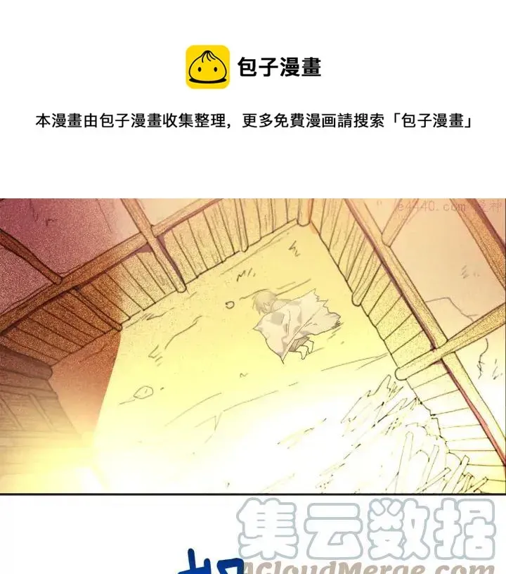 武林第一废 第167话 魂去归来 第41页