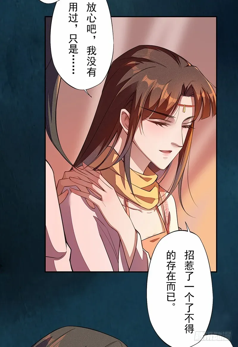 绝世炼丹师 113 妖神 第41页