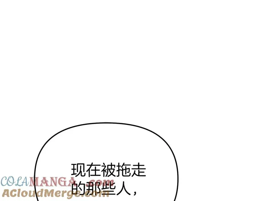 我在死敌家当团宠 第76话 计划不如变化 第41页