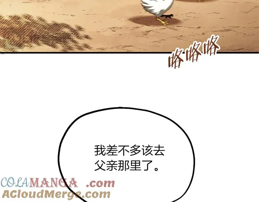 法师家族的恶少小儿子 第二季第19话 修练 第41页