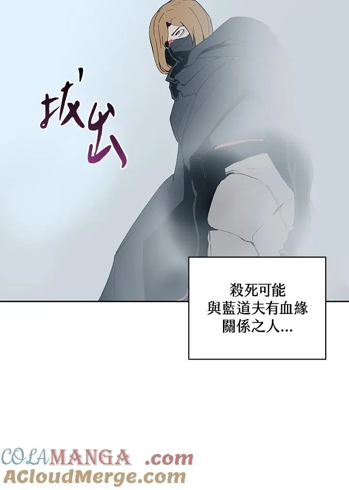 噬书魔法师 第68话 第41页