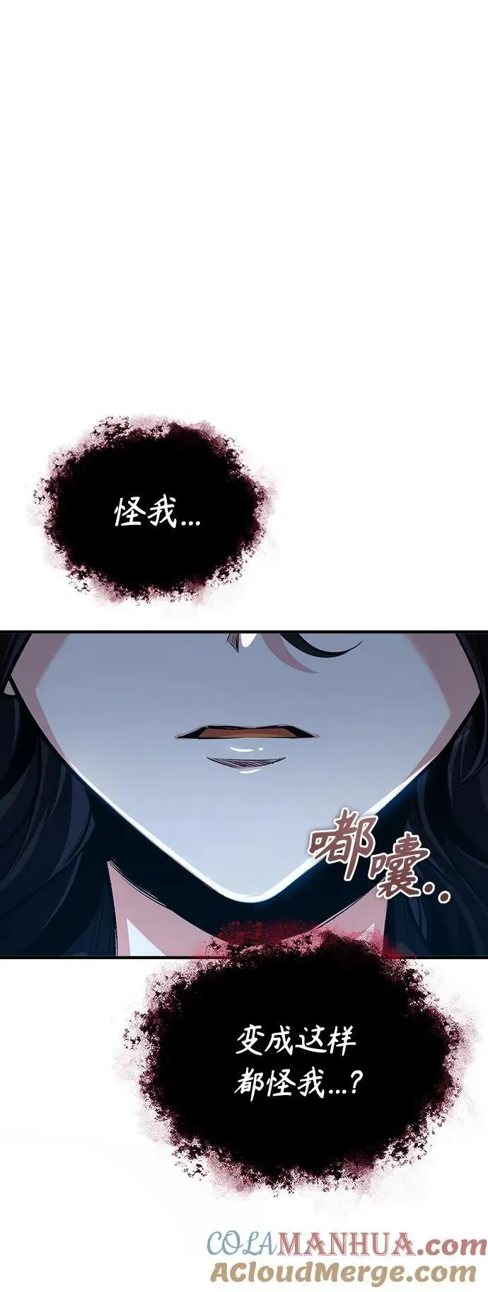 魔法学院的伪装教师 [第68话] 最热闹的庆典 第41页