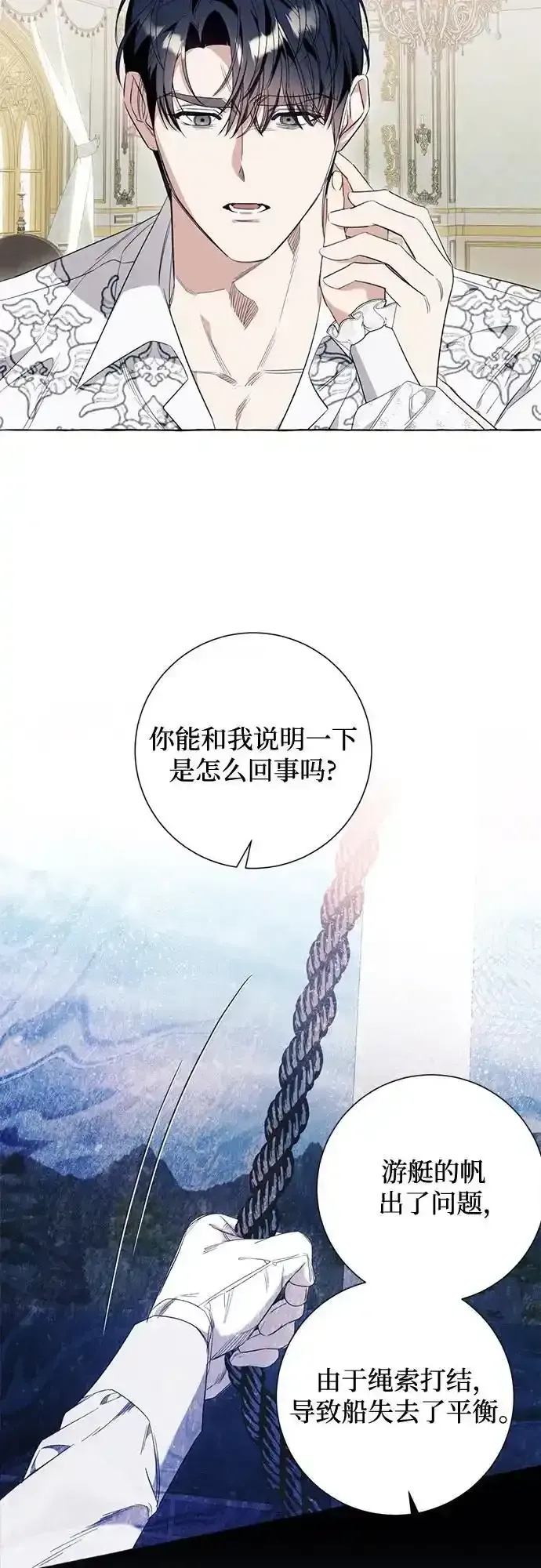 根本不是普通的穿书 第45话 第42页