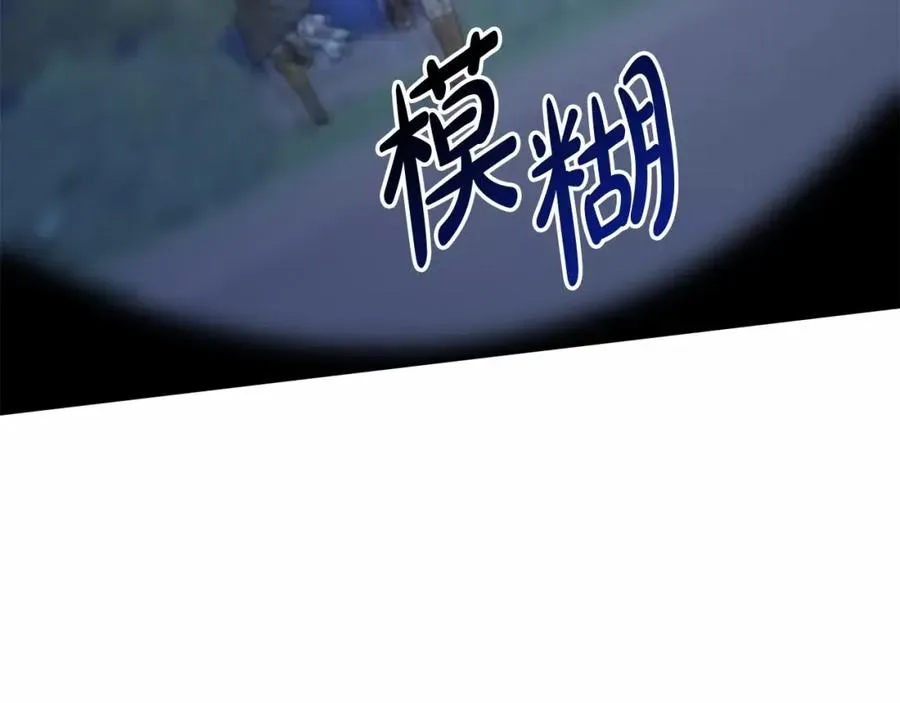 我在死敌家当团宠 第26话 真正的痛苦 第42页