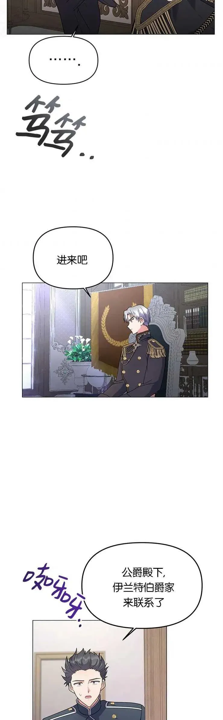 婴儿建筑师即将隐退 第11话 第42页