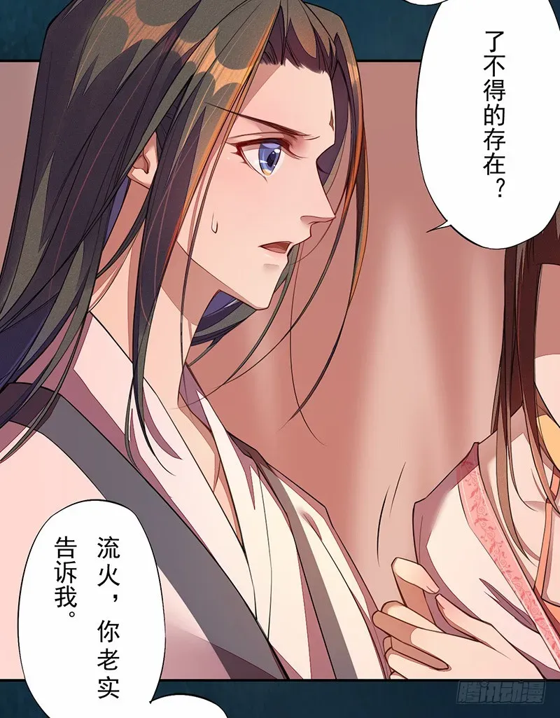 绝世炼丹师 113 妖神 第42页