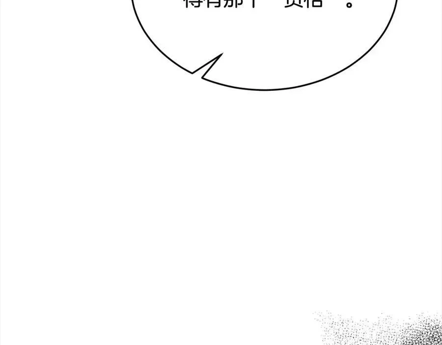 真的女儿回来了 第87话 魔法师 第42页