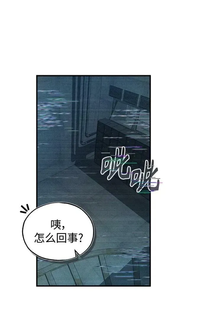 魔法学院的伪装教师 [第48话] 魔法、科学，以及圈套 第42页