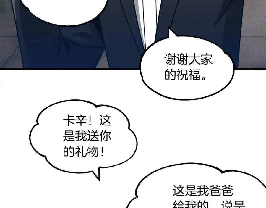 法师家族的恶少小儿子 第34话 家族的力量 第42页