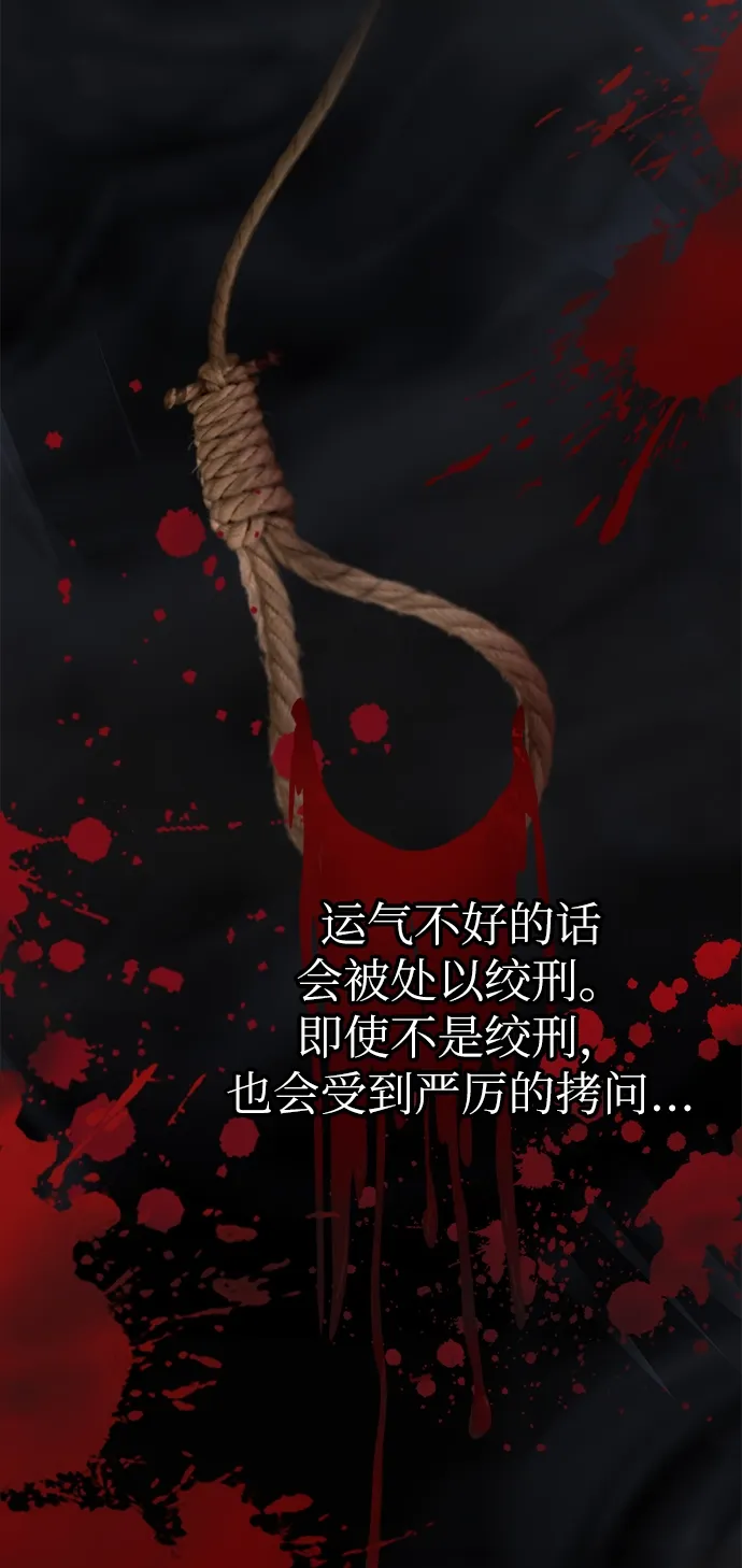 魔法学院的伪装教师 第03话 第42页