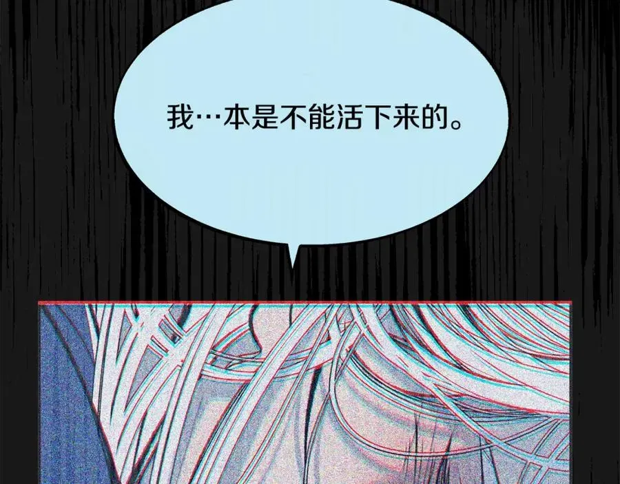 修罗的恋人 第44话 超越修罗 第42页