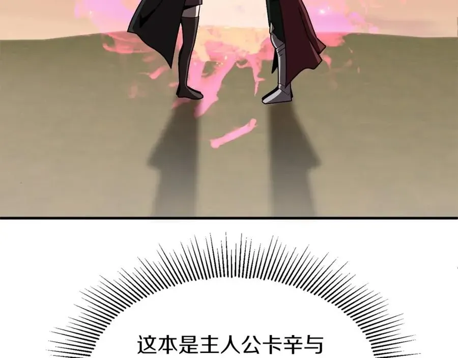 法师家族的恶少小儿子 第15话 我才不要现在和少女签订契约 第42页