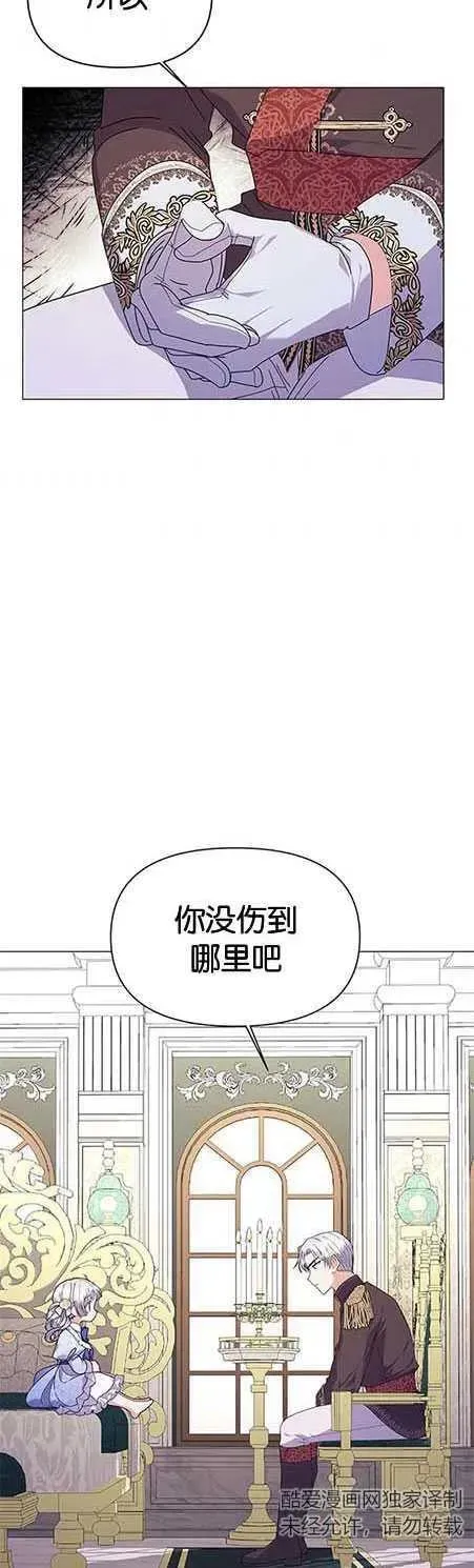 婴儿建筑师即将隐退 第15话 第42页