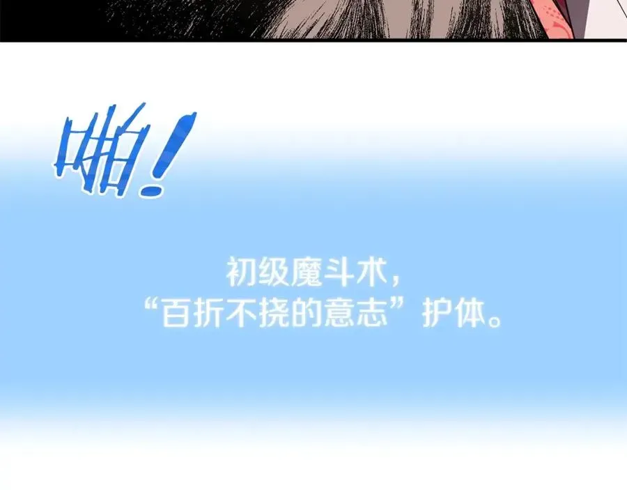 法师家族的恶少小儿子 第14话 我姐姐的BT弟弟 第43页