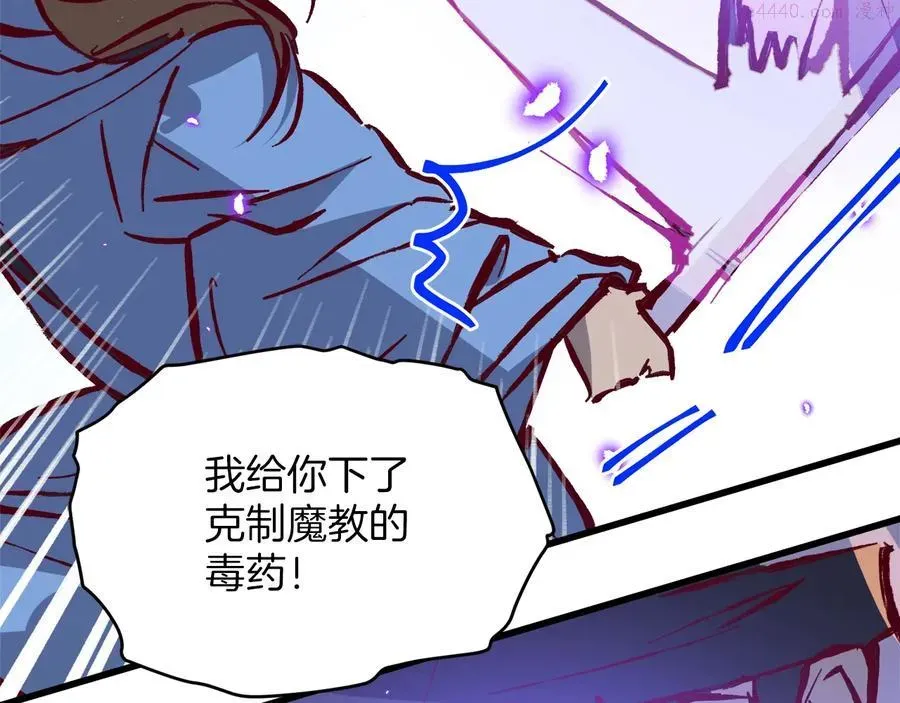 武林第一废 第241话 断 第43页