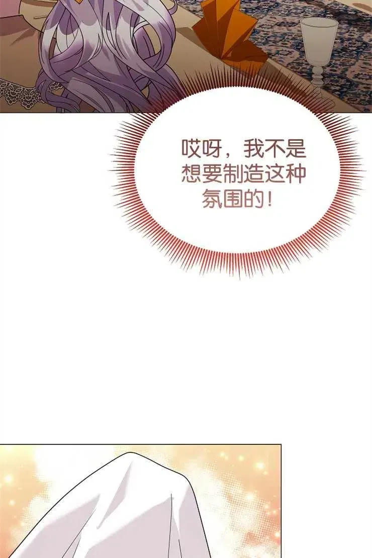 婴儿建筑师即将隐退 第42话 第42页