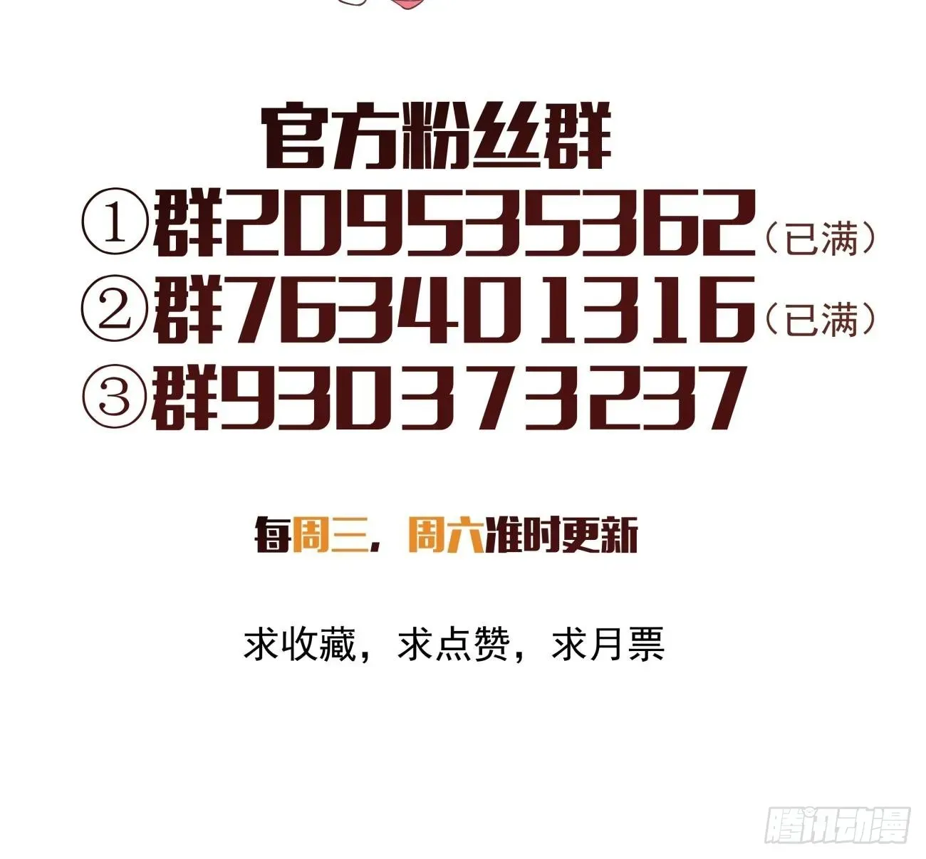 身为首富的我真不想重生啊 第一四三回 审判者 第42页