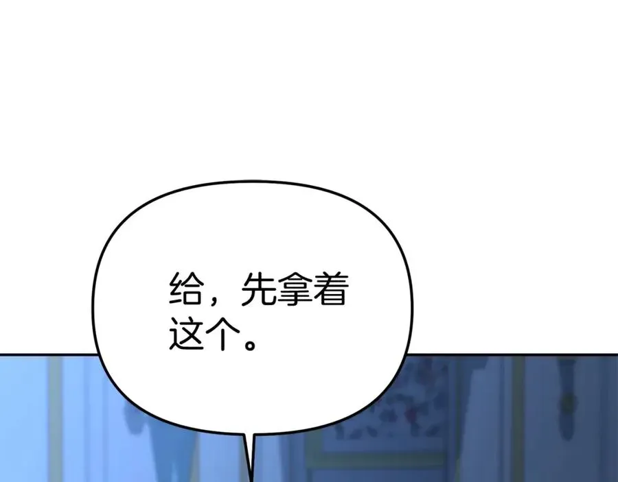 我在死敌家当团宠 第40话 夜游穿帮了！ ？ 第43页