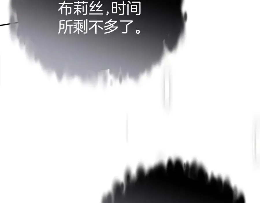 我在死敌家当团宠 第50话 (加更)再度轮回 第43页