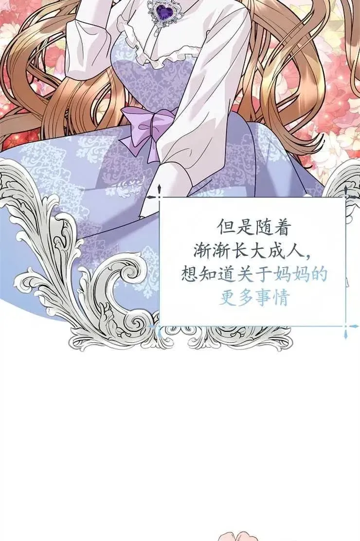 婴儿建筑师即将隐退 第41话 第42页