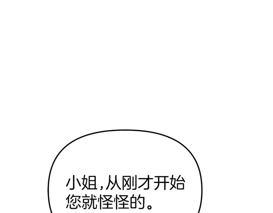 我在死敌家当团宠 第54话 要对我下手了！ 第42页