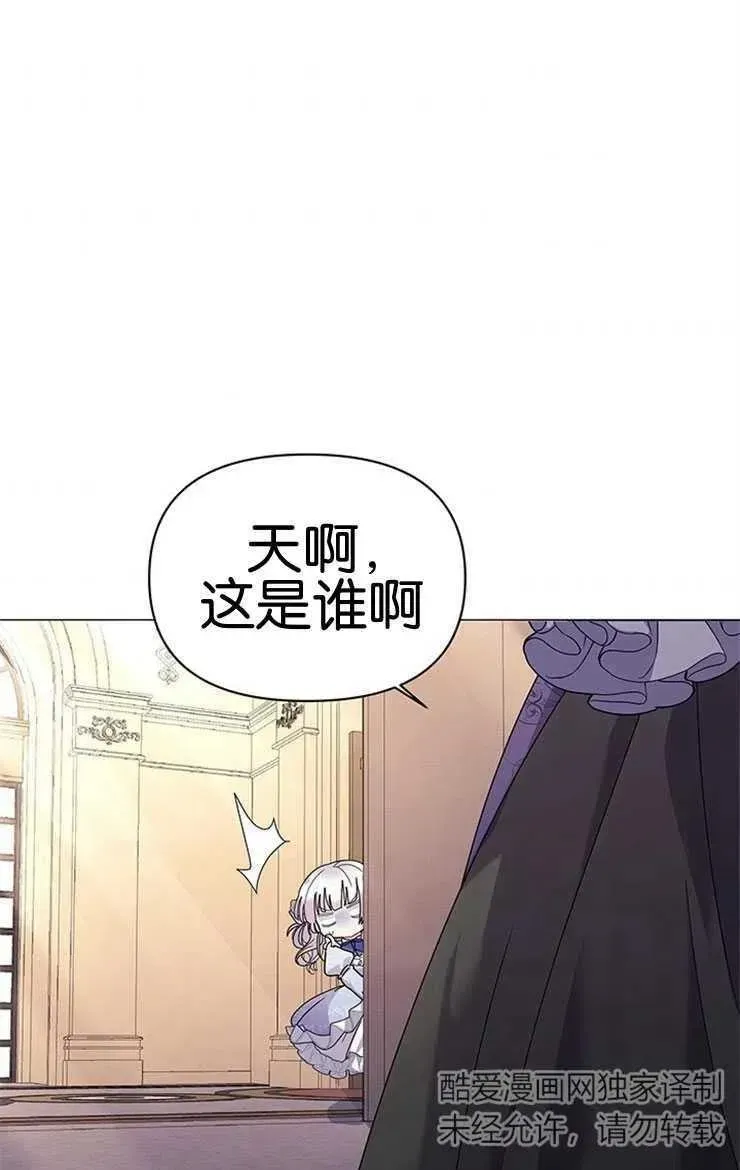 婴儿建筑师即将隐退 第16话 第42页