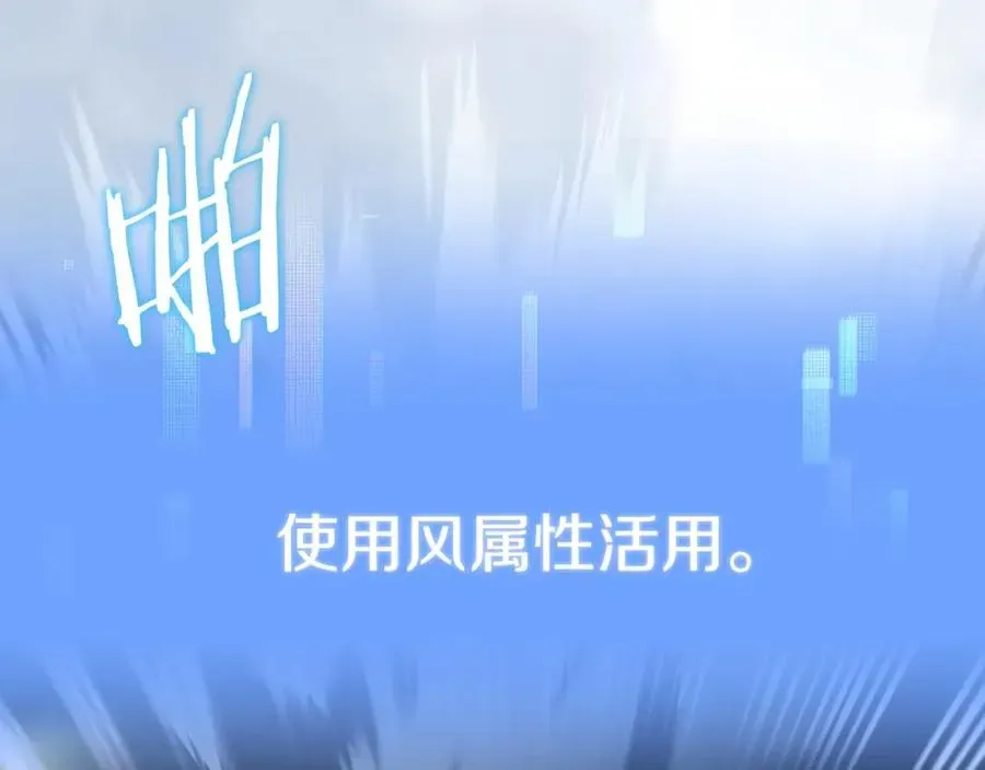 法师家族的恶少小儿子 第二季第6话 乌鸦一族 第42页