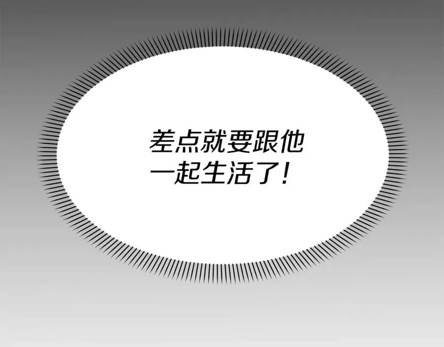 我在死敌家当团宠 第17话 贵重的回礼 第42页