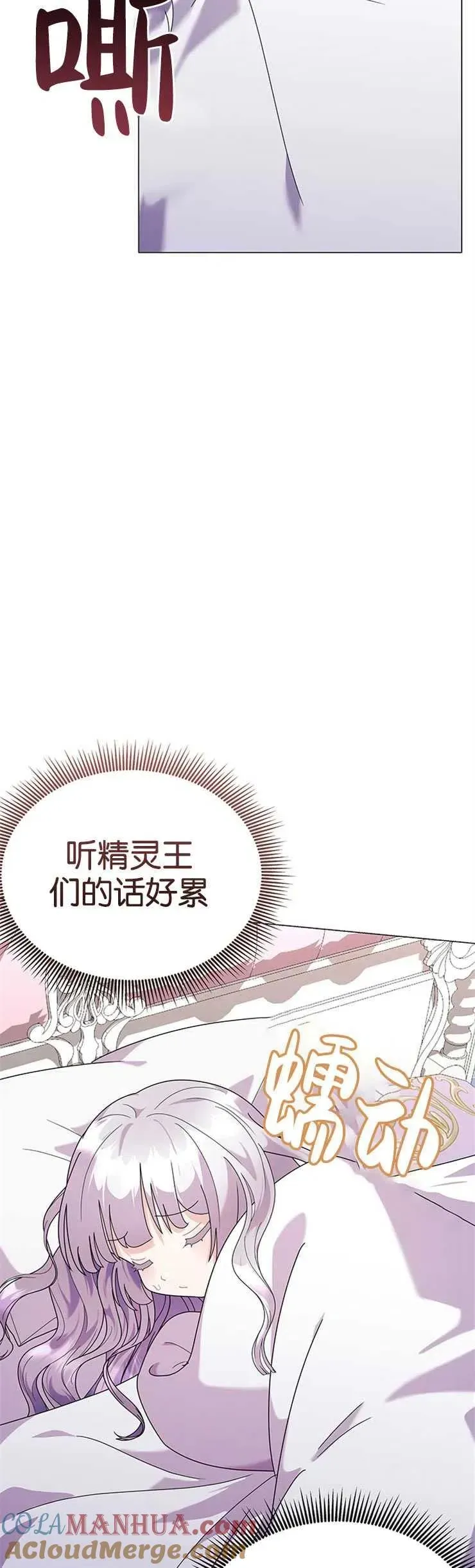 婴儿建筑师即将隐退 第21话 第43页