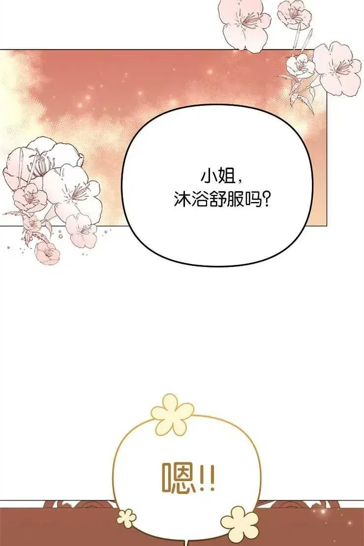 婴儿建筑师即将隐退 第41话 第43页