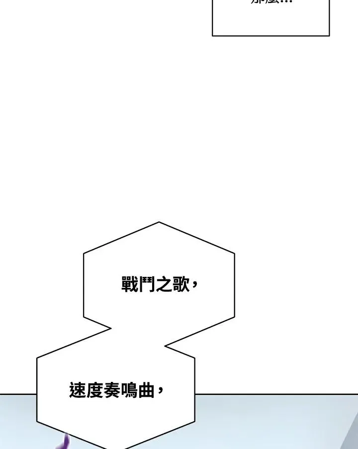 噬书魔法师 第68话 第43页