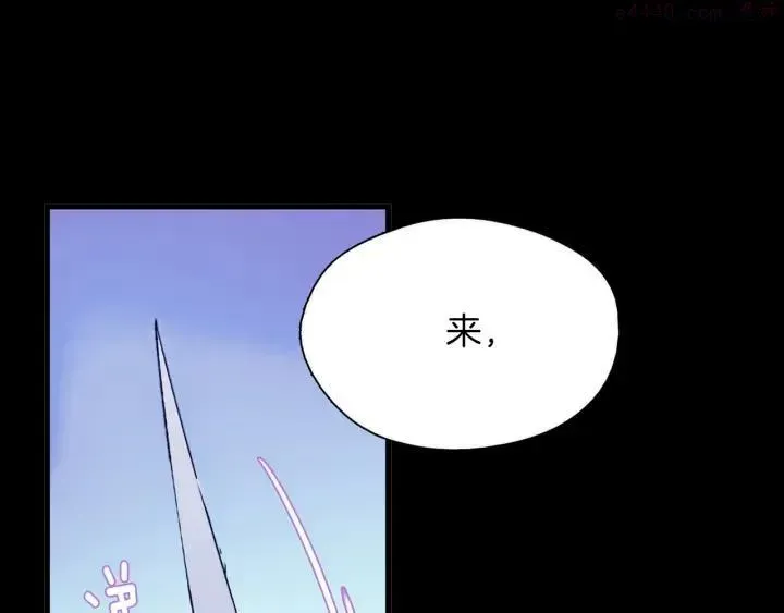 武林第一废 第176话 我就是我 第44页