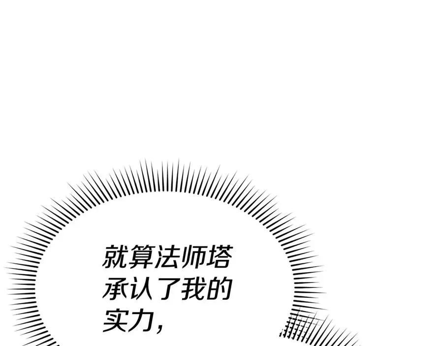 我在死敌家当团宠 第65话 舞伴的人选 第43页