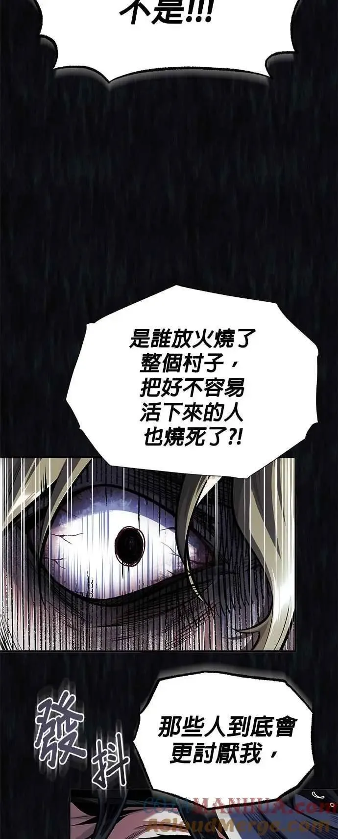 魔法学院的伪装教师 第68话 最火热的庆典 第43页