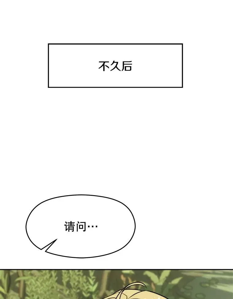 超越回归的大魔导师 111.来到格顿 第43页