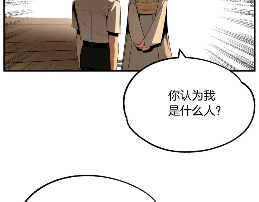 法师家族的恶少小儿子 第44话 更加特别的人 第43页