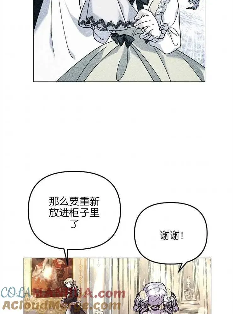 婴儿建筑师即将隐退 第35话 第43页