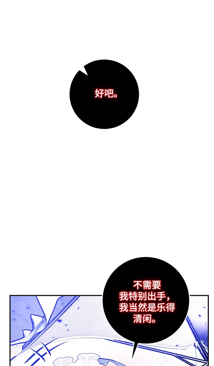 重生最强玩家 [第78话] 寻找恶魔的人（5） 第43页