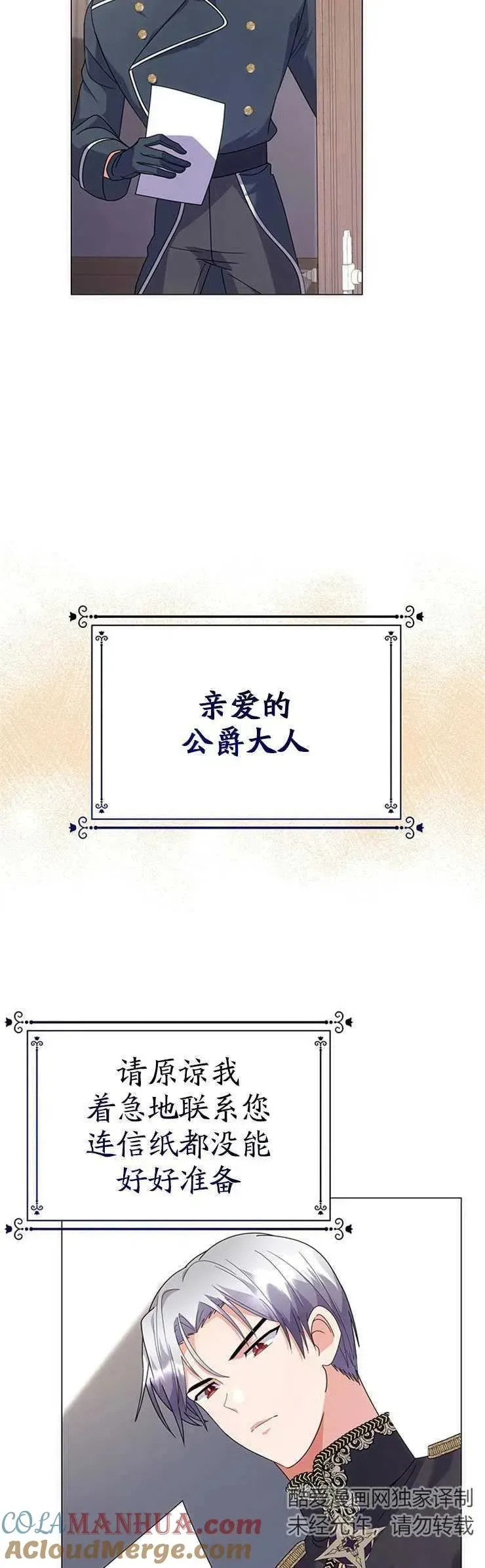 婴儿建筑师即将隐退 第11话 第43页